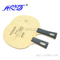 Galaxy YINHE N8 N-8 table tennis bottom plate pure wood 5 layer table tennis racket for teenagers beginners