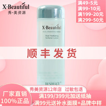 Show Beauty Resources Dual Moisturizing Soft Water 120ml Water Replenishing Skin Care Nourishing Essence Water Cosmetics Special Cabinet