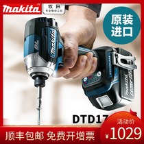 Japan imported makita makita DTD170RTE rechargeable impact driver 18V Brushless lithium screwdriver