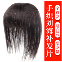 Overhead hair patch Female wig patch Full real hair delivery needle Invisible incognito cover white hair One piece overhead wig patch