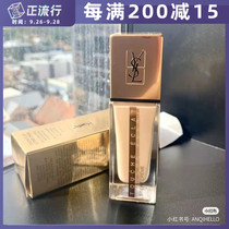 Hong Kong counter Yang Shulin YSL supermodel focus light-sensitive Foundation SPF22 concealer version