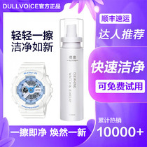 Casio watch cleaning fluid resin white transparent silicone strap cleaner rubber De-oxidation cleaning artifact