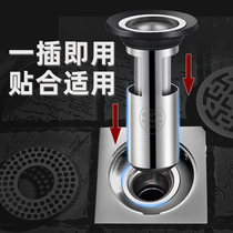 Floor leakage deodorant anti-odor anti-odor anti-odor artifact toilet toilet washing machine two-in-one anti-spill core