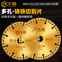 Qianjin Diamond cast iron cutting sheet metal stainless steel angle iron square tube channel steel blade hand grinding wheel cutting iron saw blade