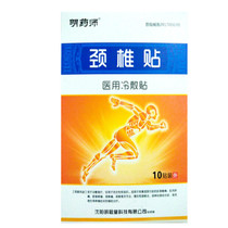 Take 3 hair 4) Ming pharmacist medical Cold application cervical patch lumbar vertebra stick 10 Patch