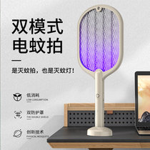Electric mosquito swatter rechargeable household powerful lithium battery mosquito killer lamp two-in-one mosquito repellent and fly artifact grid swatter
