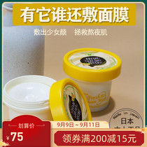 Japans new Botanigrace Gasuru disposable mask bid farewell to dark water bright and mild non-irritating