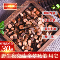 Night Dating Vines Help Sleep Tea Wild Traditional Chinese Herbal Teas for Flowers Night Delivery Vines 500g Bubble Water for Tranquilizing Bubble Feet