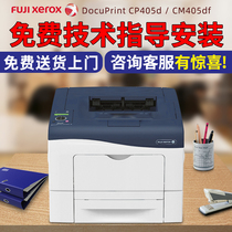 Fuji Xerox DocuPrint CP405d color A4 network automatic double-sided laser printer CM405df all-in-one machine