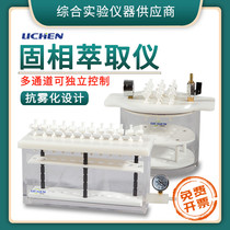 Lichen technology solid phase extraction instrument 12-bit solid phase extraction device 24-bit glass cylinder solid phase microextraction device