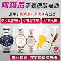 Suitable for Amari watches original Imported Batteries Small Grain Full of Star Ferris Wheel AR1911 0382 1