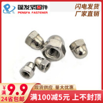 304 stainless steel GB923 cap nut 316 cap nut decorative 201 nut M3M4M5M6M8101214