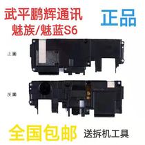 Apply Phantom Blue 6 s6 original Trumpet Phantom blue note3 note6 ringing out loud speaker louder