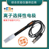 Shanghai Lei magnetic fluorine ion PF-2-01 Chloride ion PCL-1-01 experimental ion selection electrode