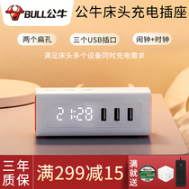 Bull 2-pin bedside socket usb small charging plug-in patch panel wiring board multi-function household mini alarm clock