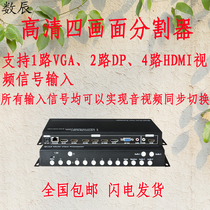 HDMI screen splitter DP screen splitter HDMI HD screen splitter 4 way