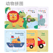 Wooden puzzle early education puzzle baby building blocks three-dimensional childrens toys for girls and boys 1-2-3-6 years old
