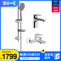 (Germany Weibao)O * Nova source quench series shower faucet three-piece set