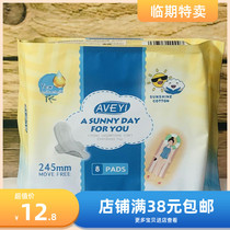 Thailand imported Avaye ultra-thin cotton daily sanitary napkin 245mm(8 pieces) special sale