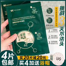 Fluffy and smooth Haizhuo Mei Pengpeng Oil Control Shampoo Set Chitosan Hair Cream Hair Film Cleaning Scalp