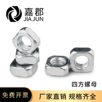 National standard industrial aluminum profile connector fittings square nut four corner square nut nut M4 M5 M6 M8