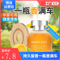 On-board Fragrance Car Aroma Pendulum in the car Mens special upscale persistent light incense Aroma Deodorant for the Smell Divine