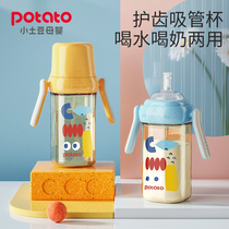 Small potato childrens water cup Straw cup Drink milk drink water Summer baby water cup go out to carry kindergarten learning drink cup