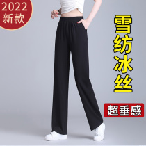 Ice Silk Broadlegged Pants Woman 2022 New Summer Thin Trousers Big Code Women Pants Casual Ladies Summer Snow Spinning Straight Drum Pants