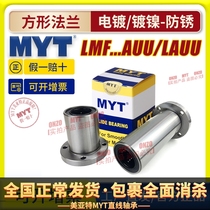 MYT Meiate Round flange Straight bearings LMF6 8 10 12 12 16 16 20AUU LAUU anti-rust electroplating
