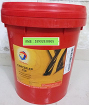 Total CARTER EP68 100 150 220 320 460 680 industrial extreme pressure closed gear oil