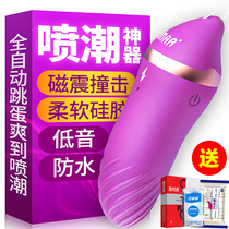  Remote control jump to jump egg Wireless silent orgasm cunnilingus orgasm fun female products Self-defense comfort self-defense device