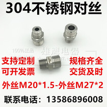 304 stainless steel wire gauge stainless steel outer wire reducer joint outer wire M20 * 1 5-outer wire M27 * 2 Thread
