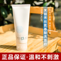 Japan Freeplus Facial Cleanser 100g Amino acid Cleansing milk for women hydration moisturizing deep cleansing