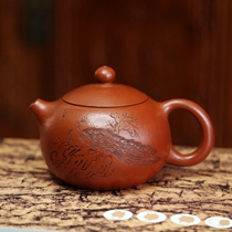 Yixing Purple Sand Pot Virtuoso (Xisch) Process Fine Arts Division Ma Chen making the big red robe 250cc