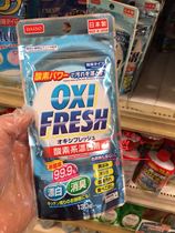 Japan Dasuo clothing bleaching powder disinfection sterilization sterilizing agent detergent detergent detergent agent 84 powder made in Japan