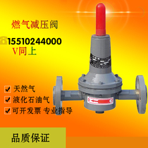 RTZ-B high pressure natural gas pressure regulating valve pressure regulator gas pressure reducing valve liquefied gas large flow pressure regulating valve direct sales