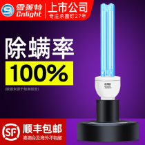 Sherlet UV disinfection lamp germicidal lamp home mobile sterilization lamp portable indoor mite removal ultraviolet lamp