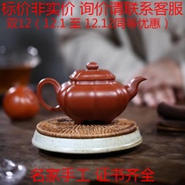 Zhang Weijun Sifang Kui Chuan furnace Dahongpao 250c senior craftsman craftsmanship Yixing purple clay teapot all handmade famous