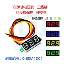 0 28 inch ultra small digital DC voltmeter head digital display adjustable three wire DC0-100V battery voltmeter