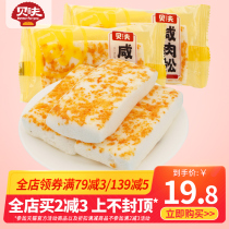 Bev salted meat pine steamed rice cake 4kg whole box Net red casual snacks steamed rice cake breakfast meal replacement pastry heart