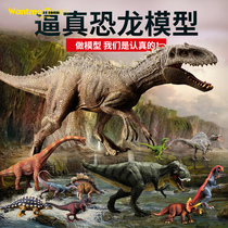 Genuine dinosaur model plastic simulation animal childrens toy Tyrannosaurus Triceratops Pterosaur Horsaurus Boy Set