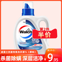 Weiluz aerobic washing laundry detergent clothing sterilization cleaning mite removal hand washing machine washing fragrance fresh promotion