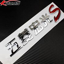 Wuling Hongguang s car logo car sticker logo headline D autumn name mountain car god car modified car tail label