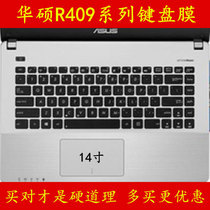  ASUS R409C keyboard film V notebook L computer J protective film Screen film Shell sticker Dust cover cover pad