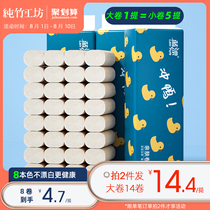  Toilet paper roll paper Household affordable box batch coreless roll paper toilet paper Daily sale commercial toilet paper natural color