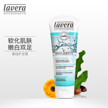 German lavera lavy organic base zero-aculate protective foot cream deep nourishing pregnant woman available for winter foot crack dry crack