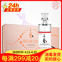 OKINTO jade man picture moisturizing water replenishing essence suit 8 branched vitriolic water tonic bride set makeup security bottle compact