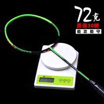Wide Plume Ultra Light 72 gr Full Carbon Badminton Racket Adult 6U Attack with 30 lbs racquet single support
