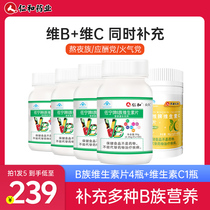 Take 1 hair 4 Renhe and B vitamins multivitamins B b1 b2 b6 b12 flagship store c tablets