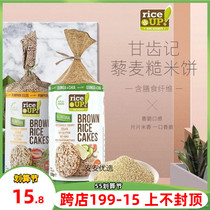 RICE-UP brown rice pie without sugar low fat non-fried gluten-free rice cake Sunny Dale brown rice crispy